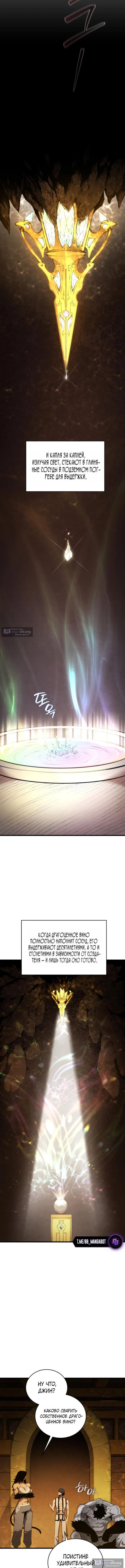 Страница 12 главы 197 манги Младший сын мастера меча / The Youngest Son of a Swordsman