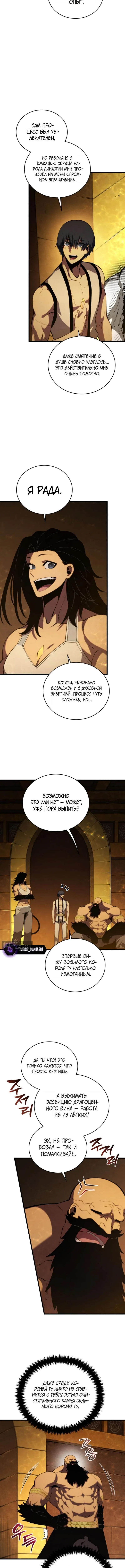 Страница 13 главы 197 манги Младший сын мастера меча / The Youngest Son of a Swordsman