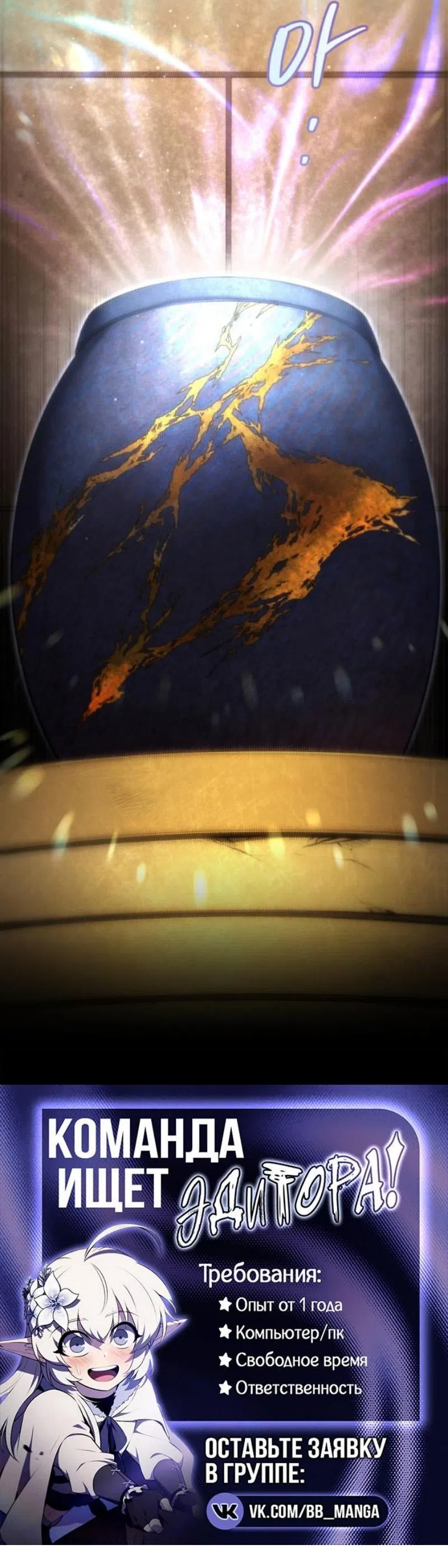 Страница 15 главы 197 манги Младший сын мастера меча / The Youngest Son of a Swordsman