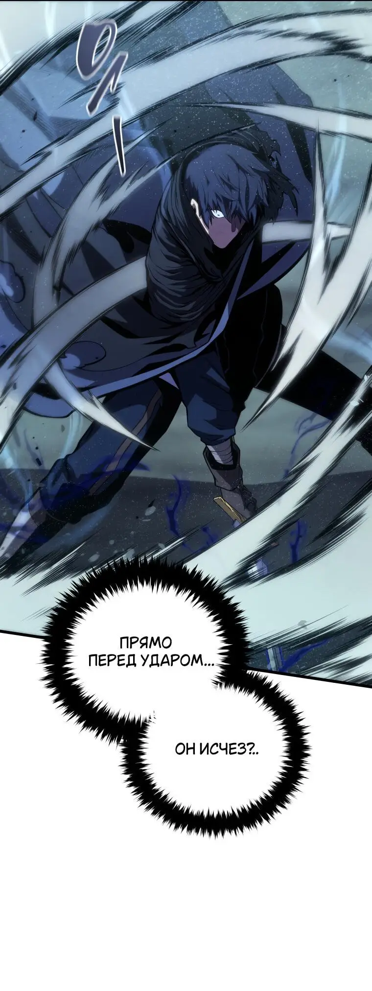 Страница 10 главы 126 манги Младший сын мастера меча / The Youngest Son of a Swordsman
