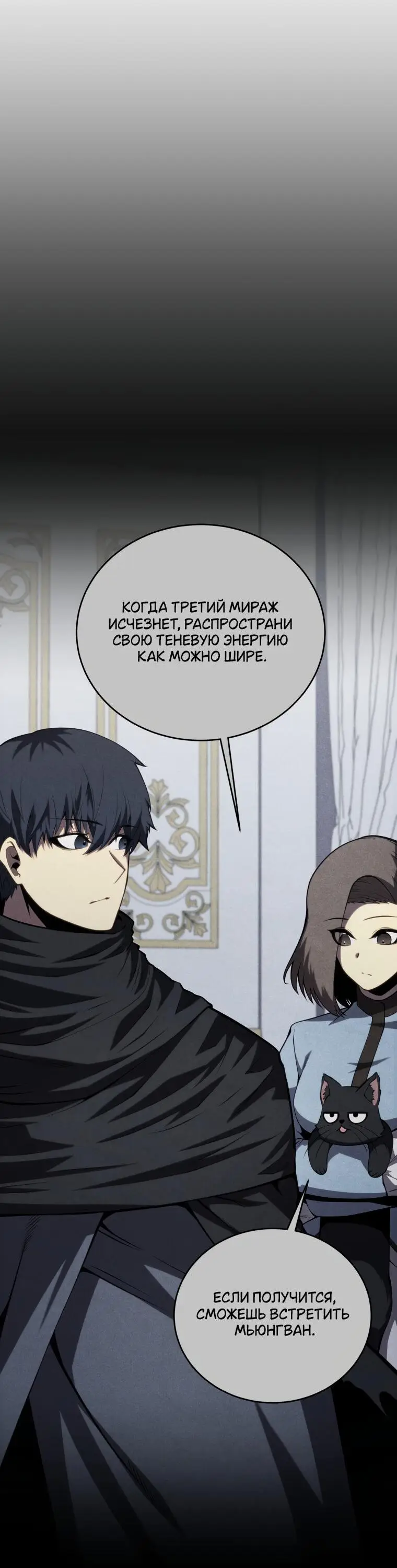 Страница 21 главы 126 манги Младший сын мастера меча / The Youngest Son of a Swordsman