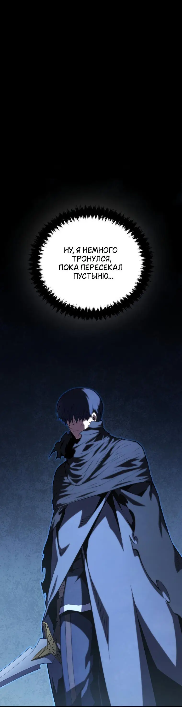 Страница 27 главы 126 манги Младший сын мастера меча / The Youngest Son of a Swordsman