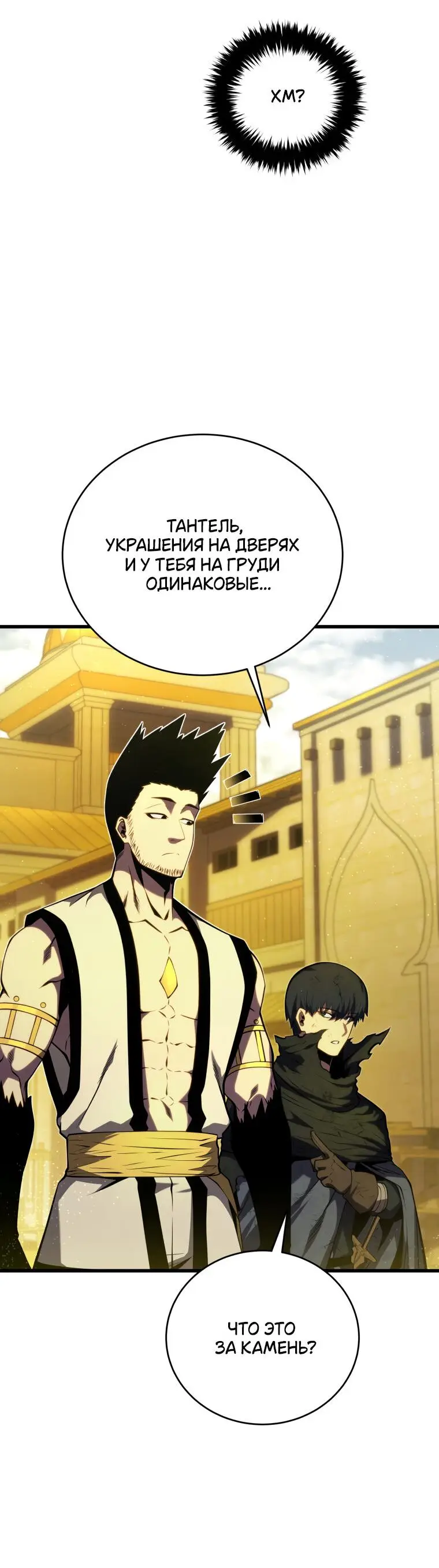 Страница 69 главы 126 манги Младший сын мастера меча / The Youngest Son of a Swordsman
