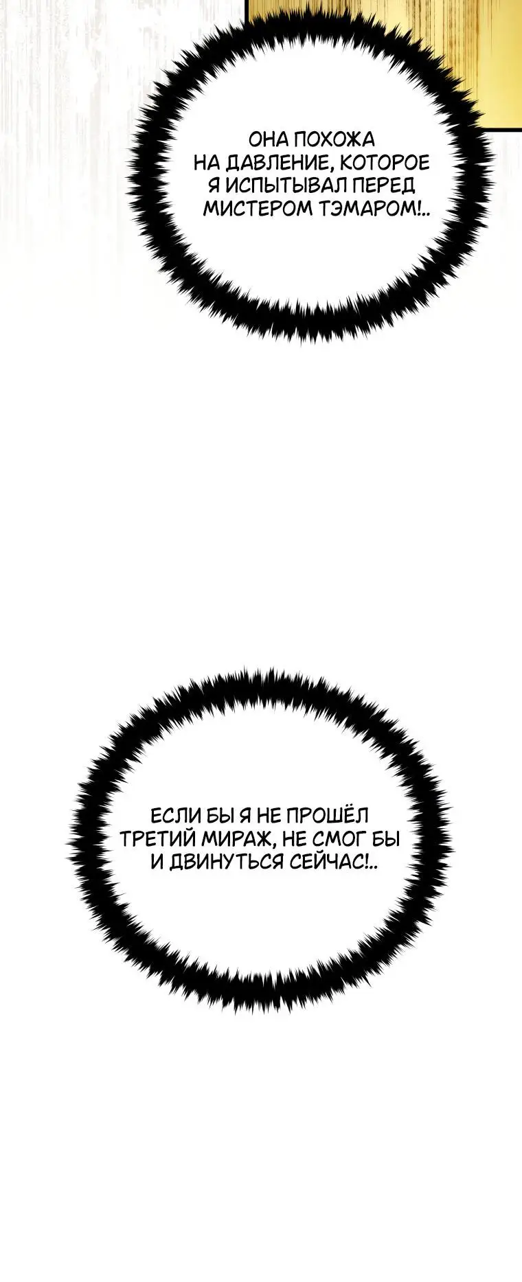 Страница 81 главы 126 манги Младший сын мастера меча / The Youngest Son of a Swordsman