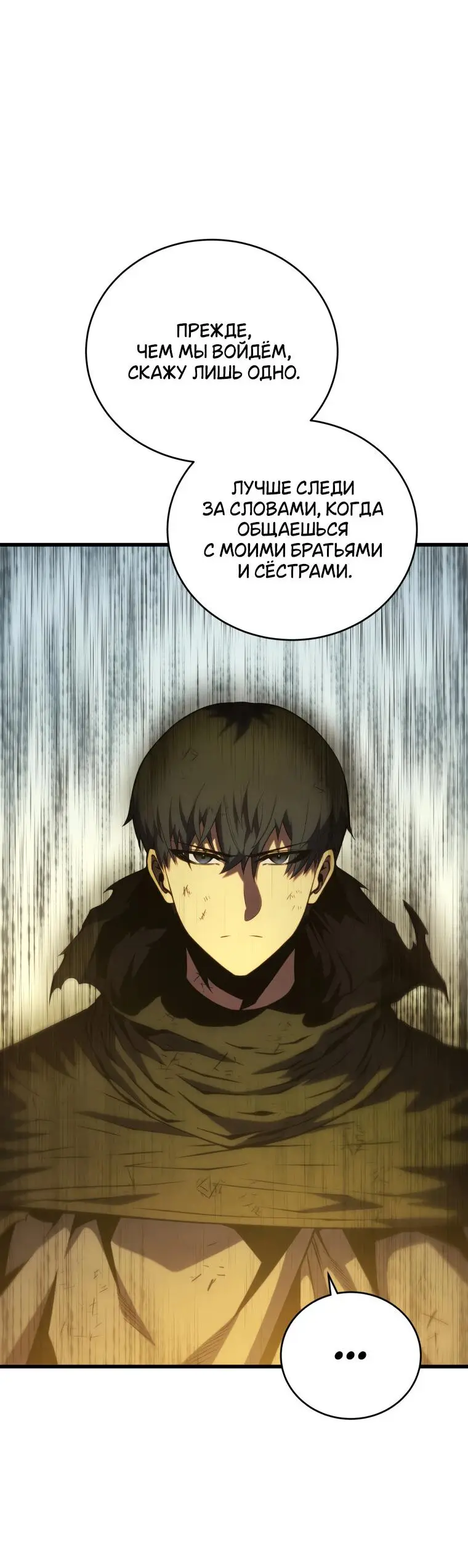 Страница 82 главы 126 манги Младший сын мастера меча / The Youngest Son of a Swordsman