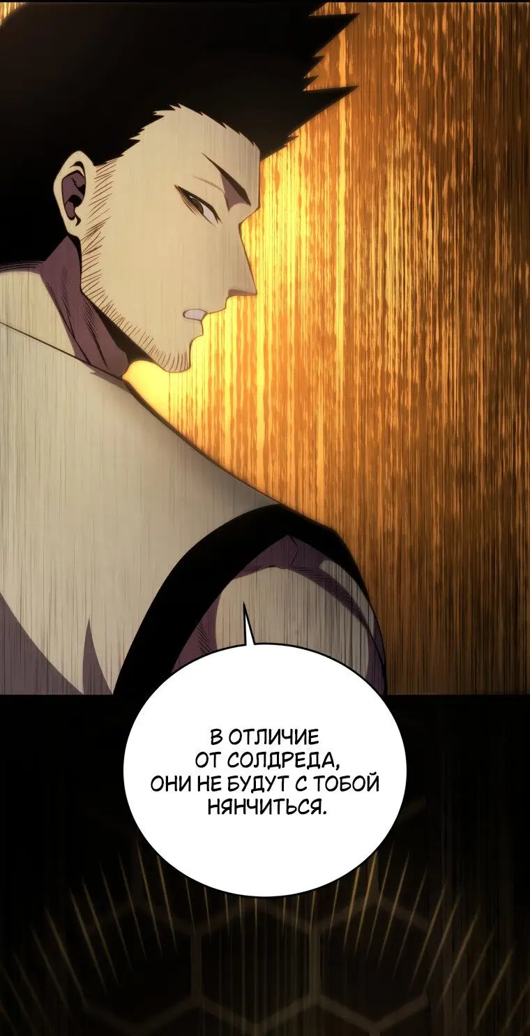 Страница 84 главы 126 манги Младший сын мастера меча / The Youngest Son of a Swordsman