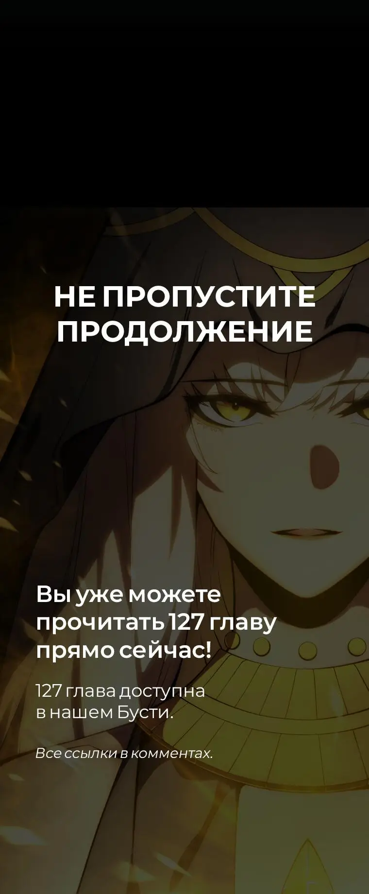 Страница 103 главы 126 манги Младший сын мастера меча / The Youngest Son of a Swordsman
