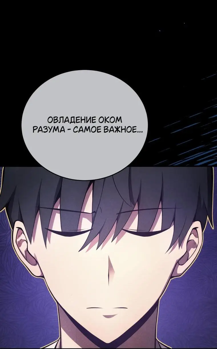 Страница 24 главы 128 манги Младший сын мастера меча / The Youngest Son of a Swordsman