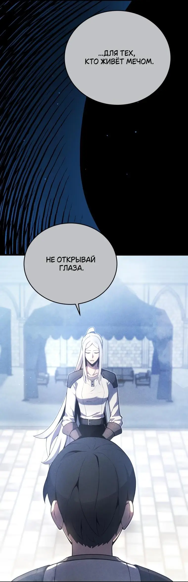 Страница 25 главы 128 манги Младший сын мастера меча / The Youngest Son of a Swordsman