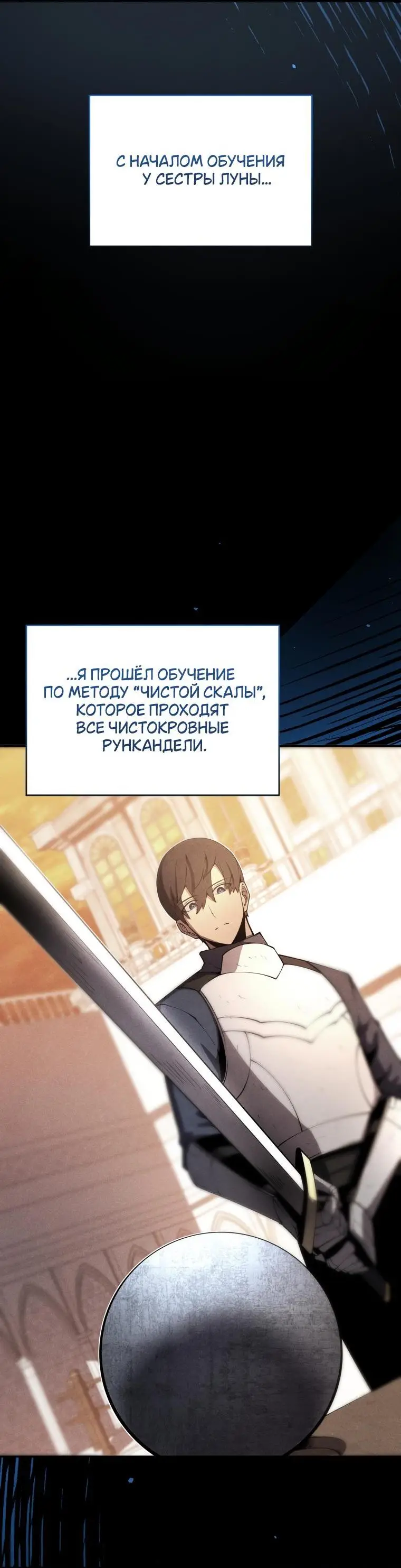 Страница 26 главы 128 манги Младший сын мастера меча / The Youngest Son of a Swordsman