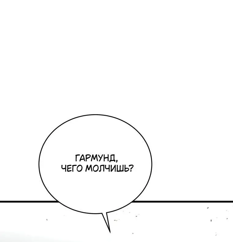 Страница 36 главы 128 манги Младший сын мастера меча / The Youngest Son of a Swordsman