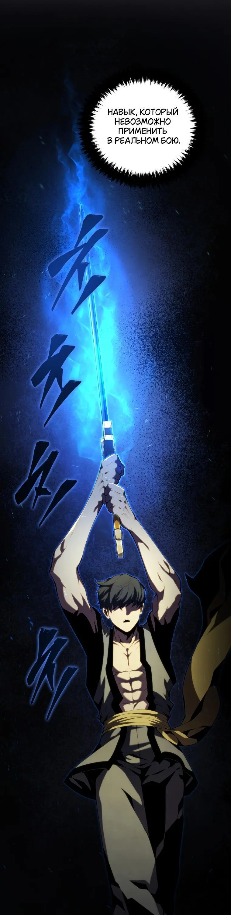Страница 72 главы 128 манги Младший сын мастера меча / The Youngest Son of a Swordsman