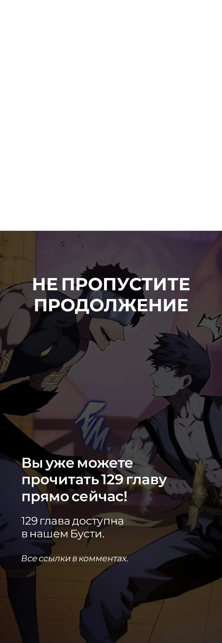 Страница 85 главы 128 манги Младший сын мастера меча / The Youngest Son of a Swordsman