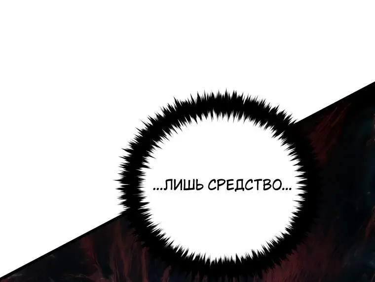 Страница 74 главы 124 манги Младший сын мастера меча / The Youngest Son of a Swordsman