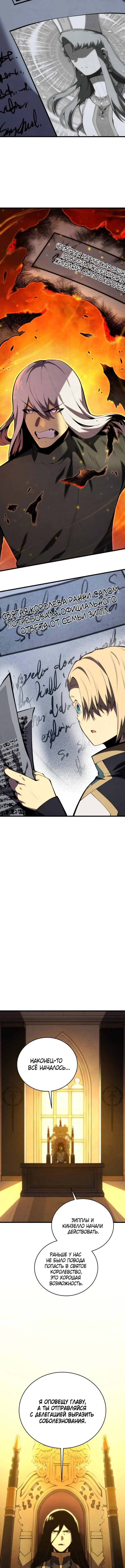 Страница 4 главы 175 манги Младший сын мастера меча / The Youngest Son of a Swordsman