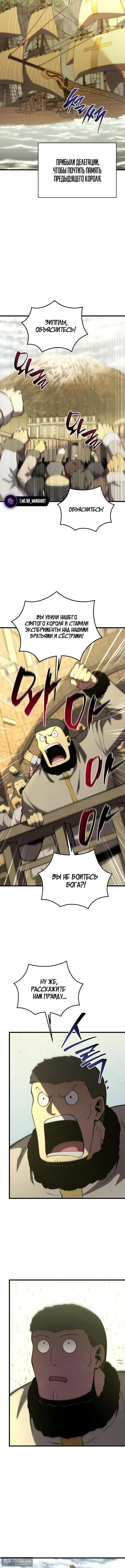 Страница 13 главы 175 манги Младший сын мастера меча / The Youngest Son of a Swordsman