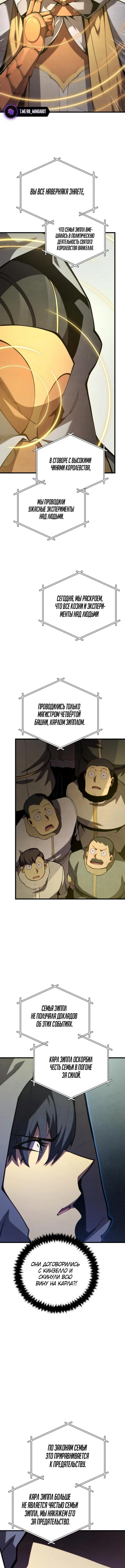 Страница 15 главы 175 манги Младший сын мастера меча / The Youngest Son of a Swordsman