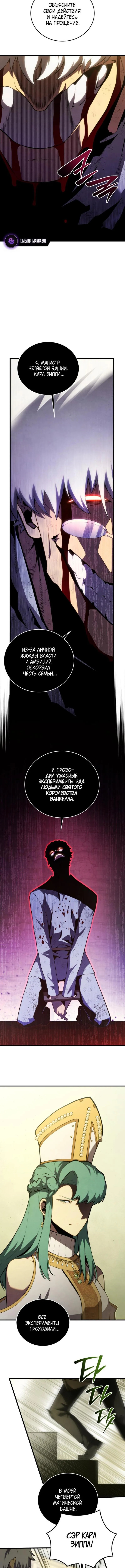 Страница 19 главы 175 манги Младший сын мастера меча / The Youngest Son of a Swordsman