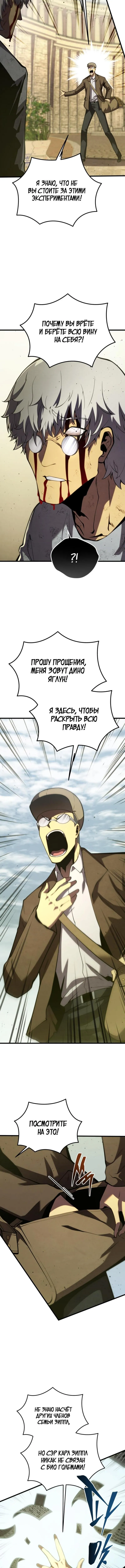 Страница 20 главы 175 манги Младший сын мастера меча / The Youngest Son of a Swordsman