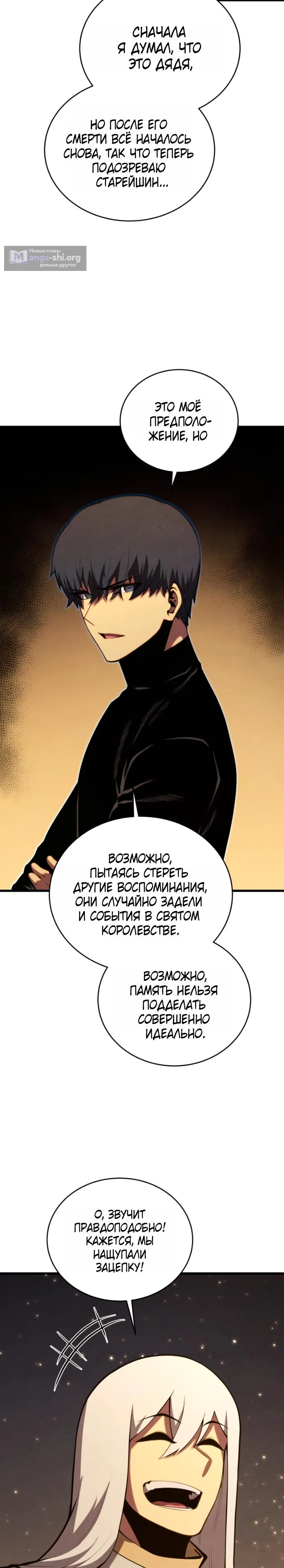 Страница 15 главы 185 манги Младший сын мастера меча / The Youngest Son of a Swordsman