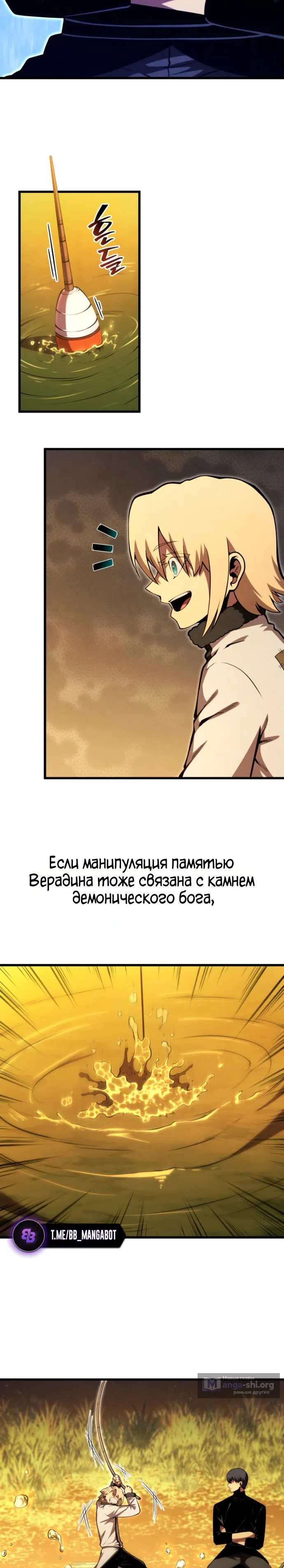 Страница 19 главы 185 манги Младший сын мастера меча / The Youngest Son of a Swordsman