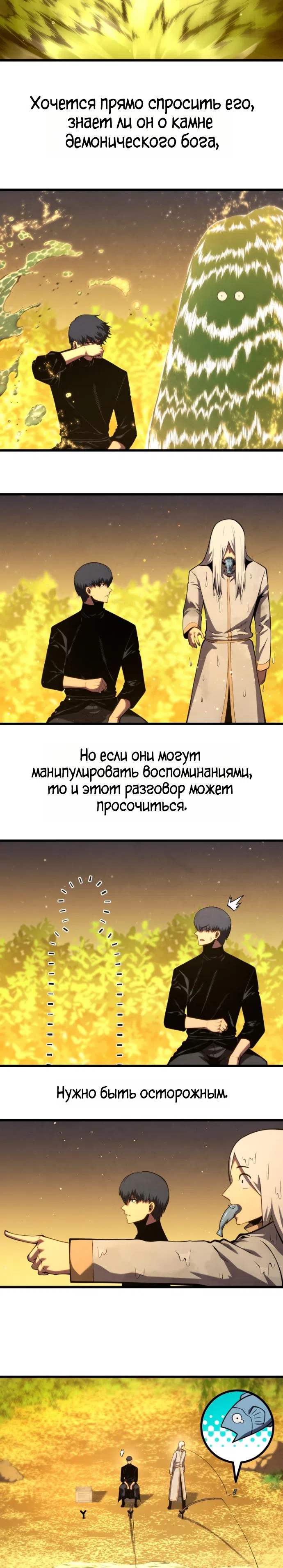 Страница 22 главы 185 манги Младший сын мастера меча / The Youngest Son of a Swordsman