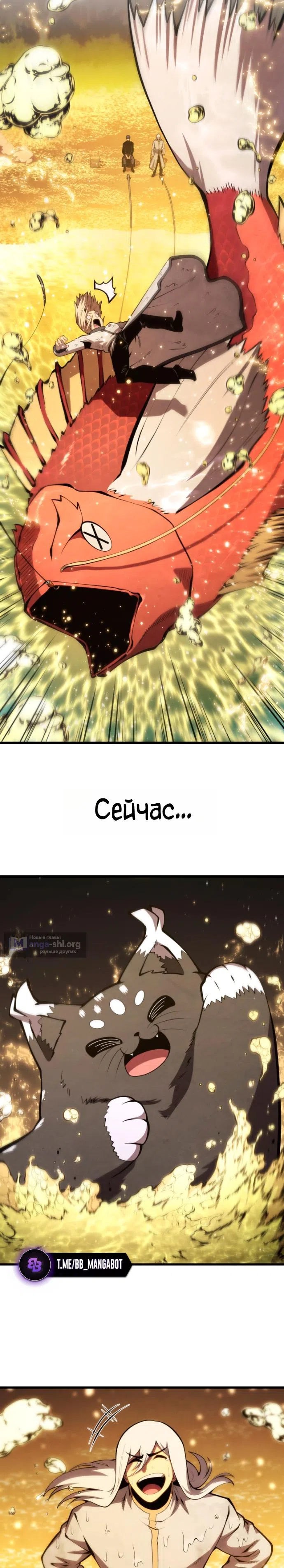 Страница 24 главы 185 манги Младший сын мастера меча / The Youngest Son of a Swordsman