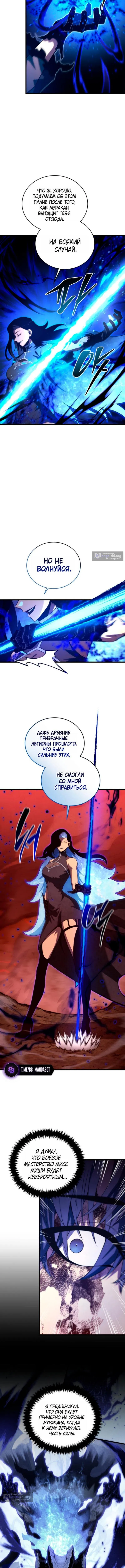 Страница 4 главы 189 манги Младший сын мастера меча / The Youngest Son of a Swordsman