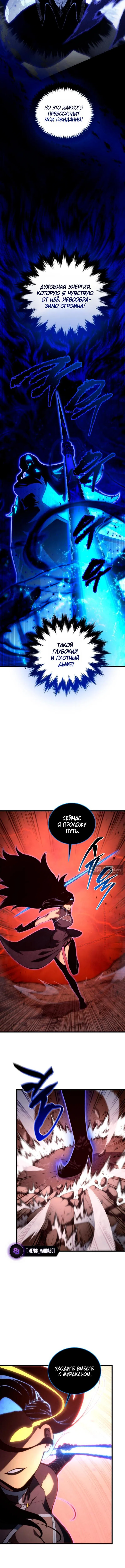 Страница 5 главы 189 манги Младший сын мастера меча / The Youngest Son of a Swordsman