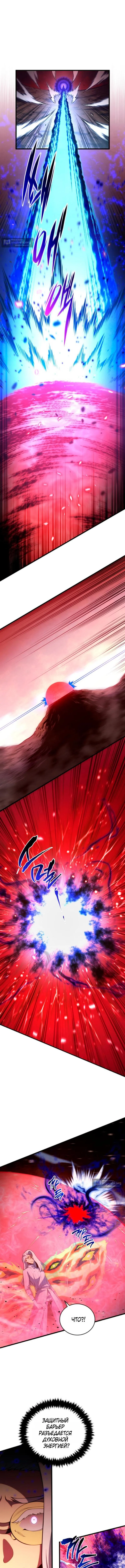 Страница 6 главы 189 манги Младший сын мастера меча / The Youngest Son of a Swordsman