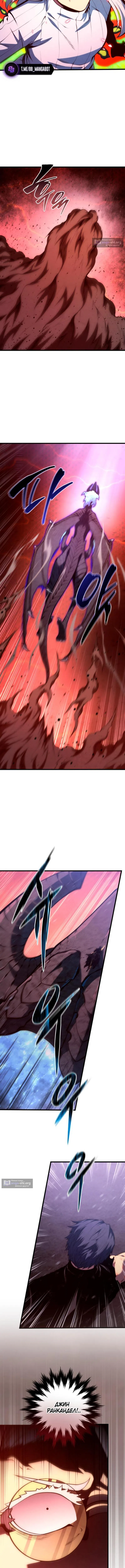 Страница 9 главы 189 манги Младший сын мастера меча / The Youngest Son of a Swordsman