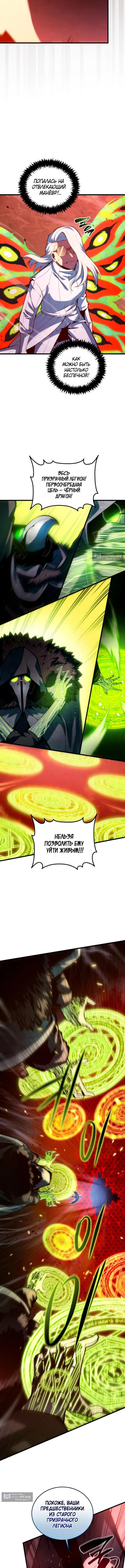 Страница 10 главы 189 манги Младший сын мастера меча / The Youngest Son of a Swordsman