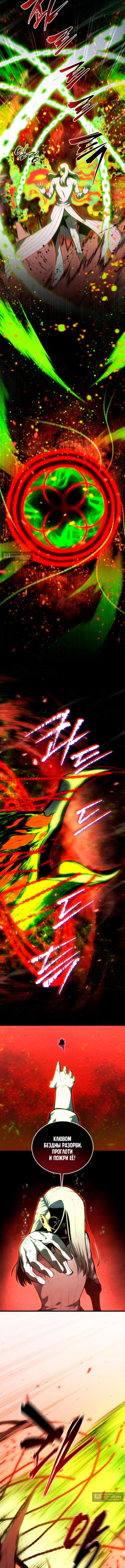 Страница 13 главы 189 манги Младший сын мастера меча / The Youngest Son of a Swordsman