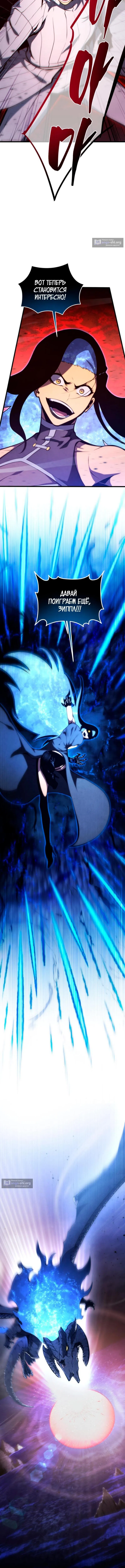 Страница 15 главы 189 манги Младший сын мастера меча / The Youngest Son of a Swordsman