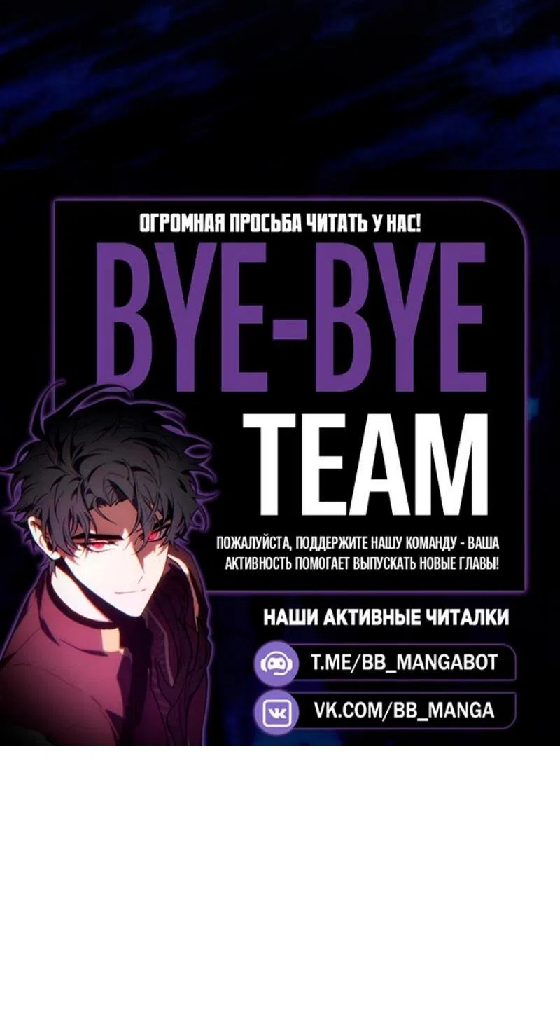 Страница 16 главы 189 манги Младший сын мастера меча / The Youngest Son of a Swordsman