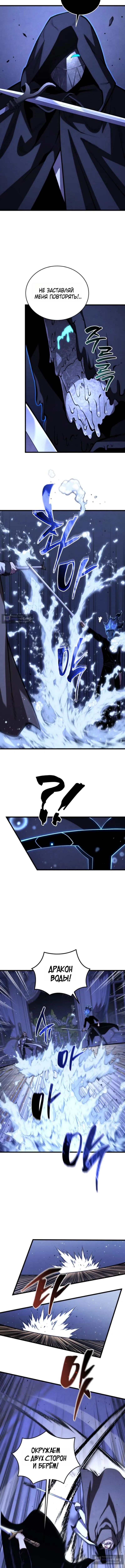 Страница 10 главы 183 манги Младший сын мастера меча / The Youngest Son of a Swordsman