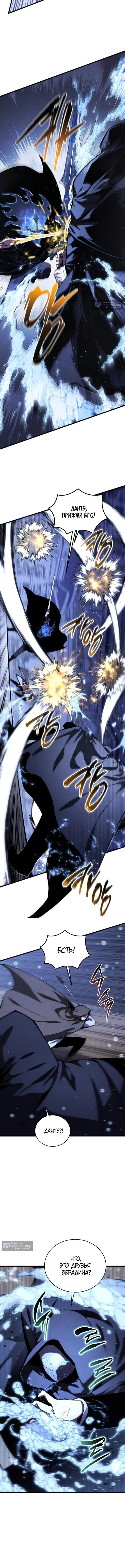 Страница 12 главы 183 манги Младший сын мастера меча / The Youngest Son of a Swordsman