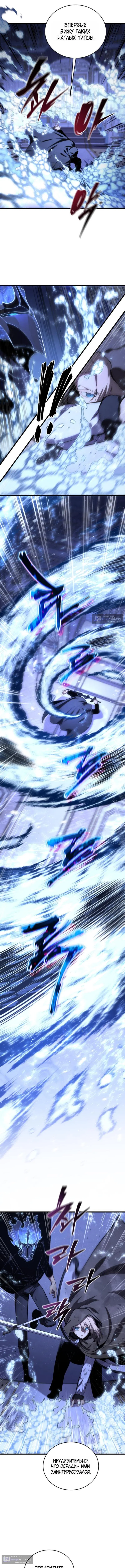 Страница 13 главы 183 манги Младший сын мастера меча / The Youngest Son of a Swordsman