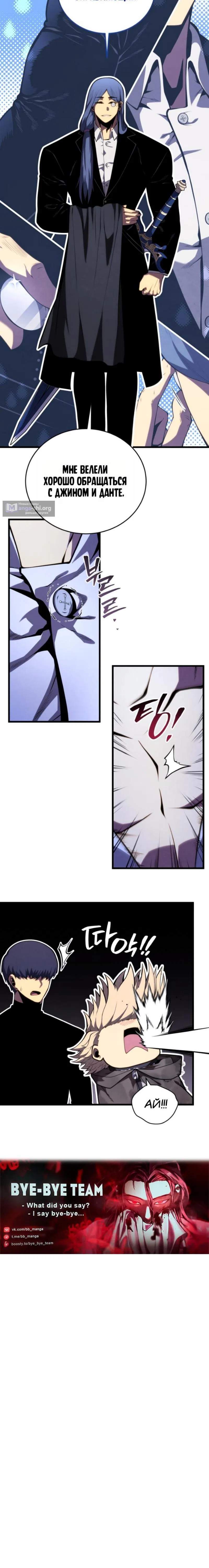 Страница 15 главы 183 манги Младший сын мастера меча / The Youngest Son of a Swordsman