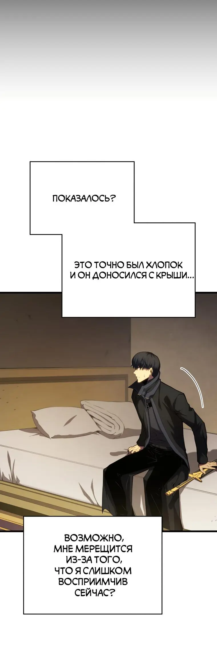 Страница 9 главы 103 манги Младший сын мастера меча / The Youngest Son of a Swordsman