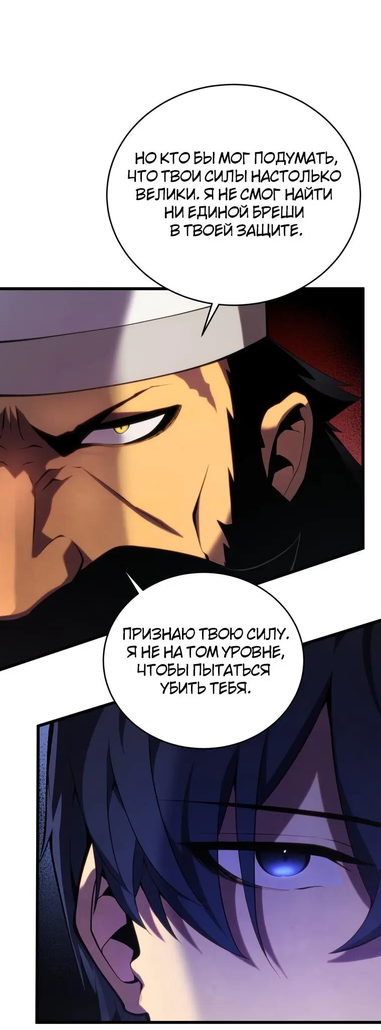Страница 24 главы 103 манги Младший сын мастера меча / The Youngest Son of a Swordsman
