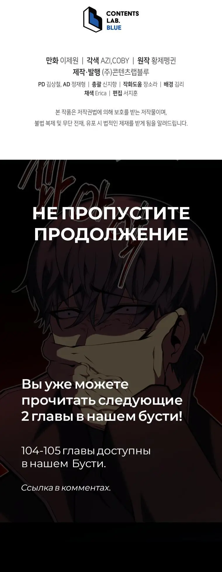 Страница 96 главы 103 манги Младший сын мастера меча / The Youngest Son of a Swordsman
