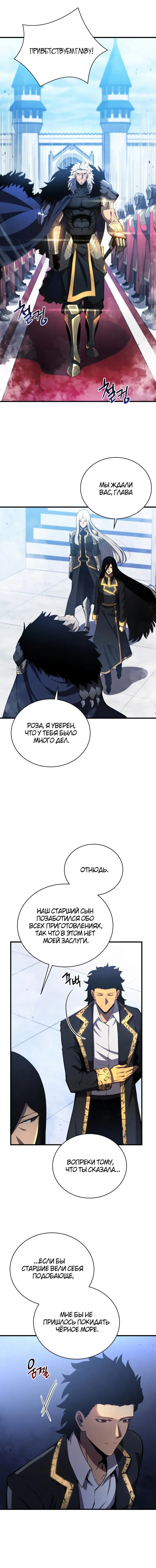 Страница 6 главы 32 манги Младший сын мастера меча / The Youngest Son of a Swordsman