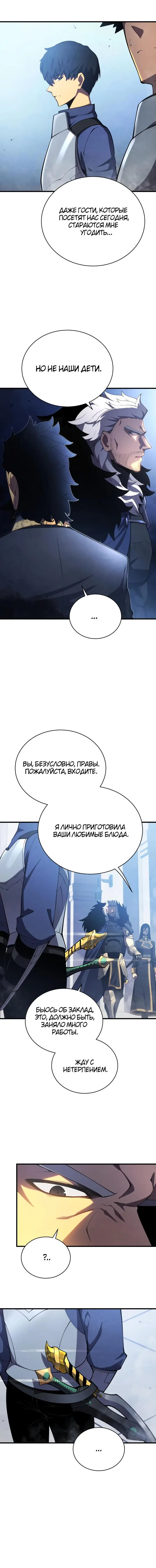 Страница 7 главы 32 манги Младший сын мастера меча / The Youngest Son of a Swordsman