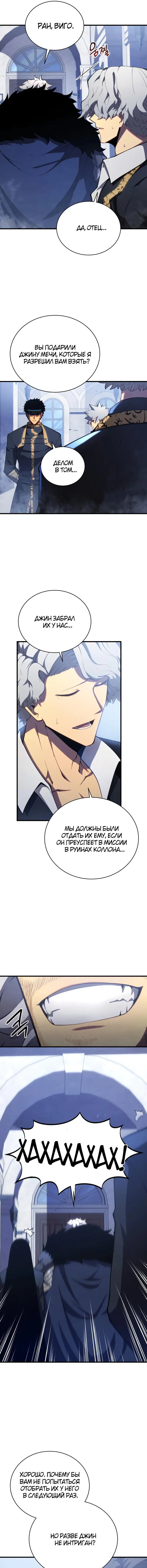 Страница 8 главы 32 манги Младший сын мастера меча / The Youngest Son of a Swordsman