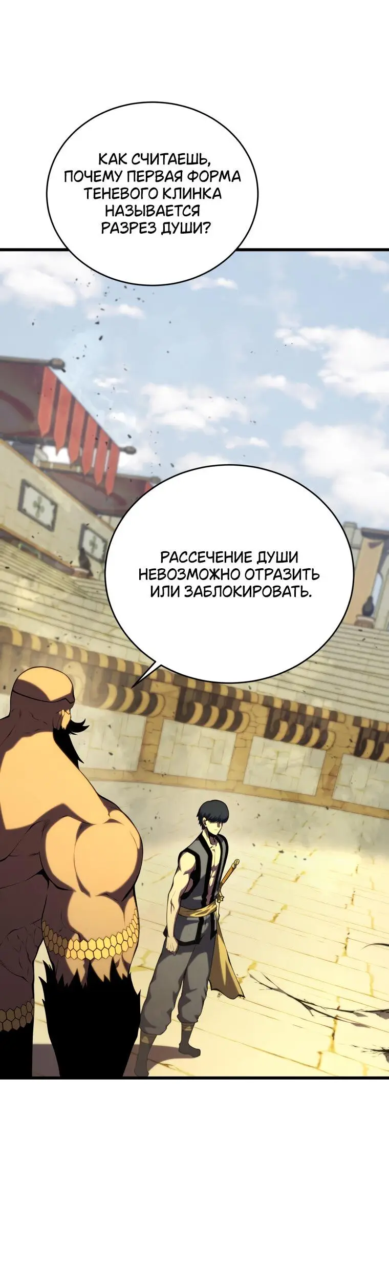 Страница 7 главы 131 манги Младший сын мастера меча / The Youngest Son of a Swordsman