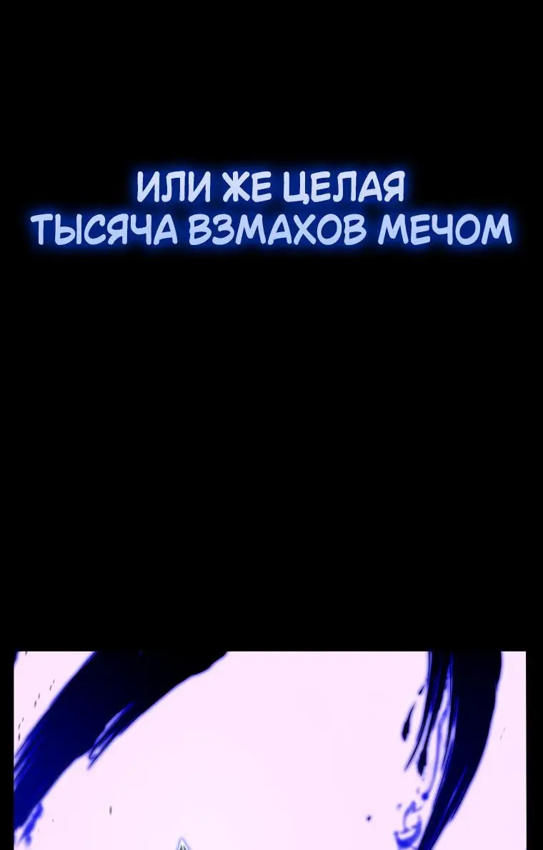 Страница 24 главы 131 манги Младший сын мастера меча / The Youngest Son of a Swordsman
