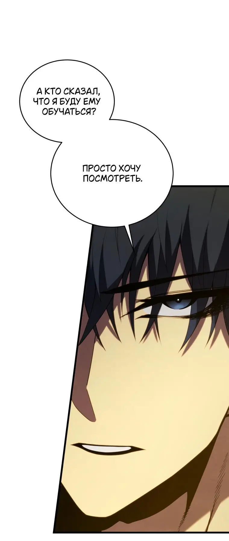 Страница 61 главы 131 манги Младший сын мастера меча / The Youngest Son of a Swordsman
