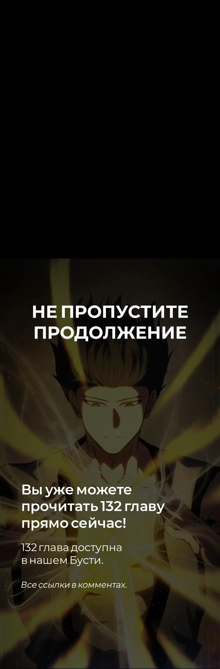 Страница 90 главы 131 манги Младший сын мастера меча / The Youngest Son of a Swordsman