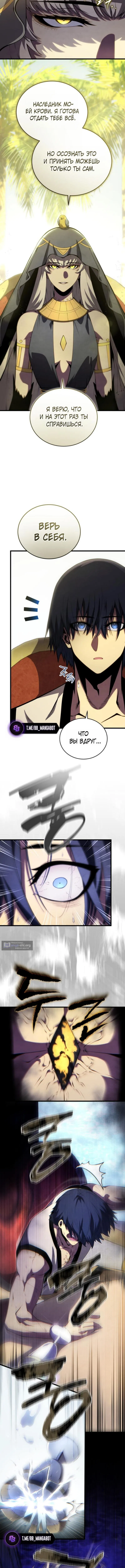 Страница 7 главы 198 манги Младший сын мастера меча / The Youngest Son of a Swordsman